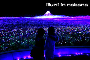 �Ȃ΂Ȃ̗��C���~�l�[�V����