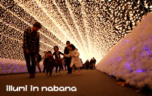 �Ȃ΂Ȃ̗��C���~�l�[�V����