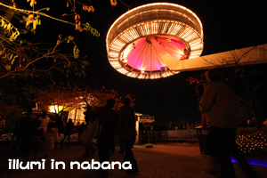 �Ȃ΂Ȃ̗��C���~�l�[�V����